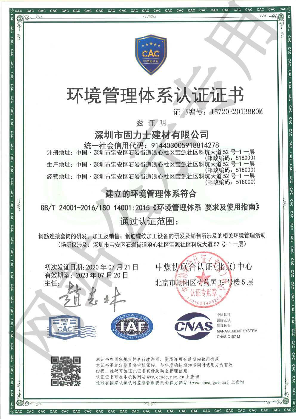 弋阳ISO14001证书