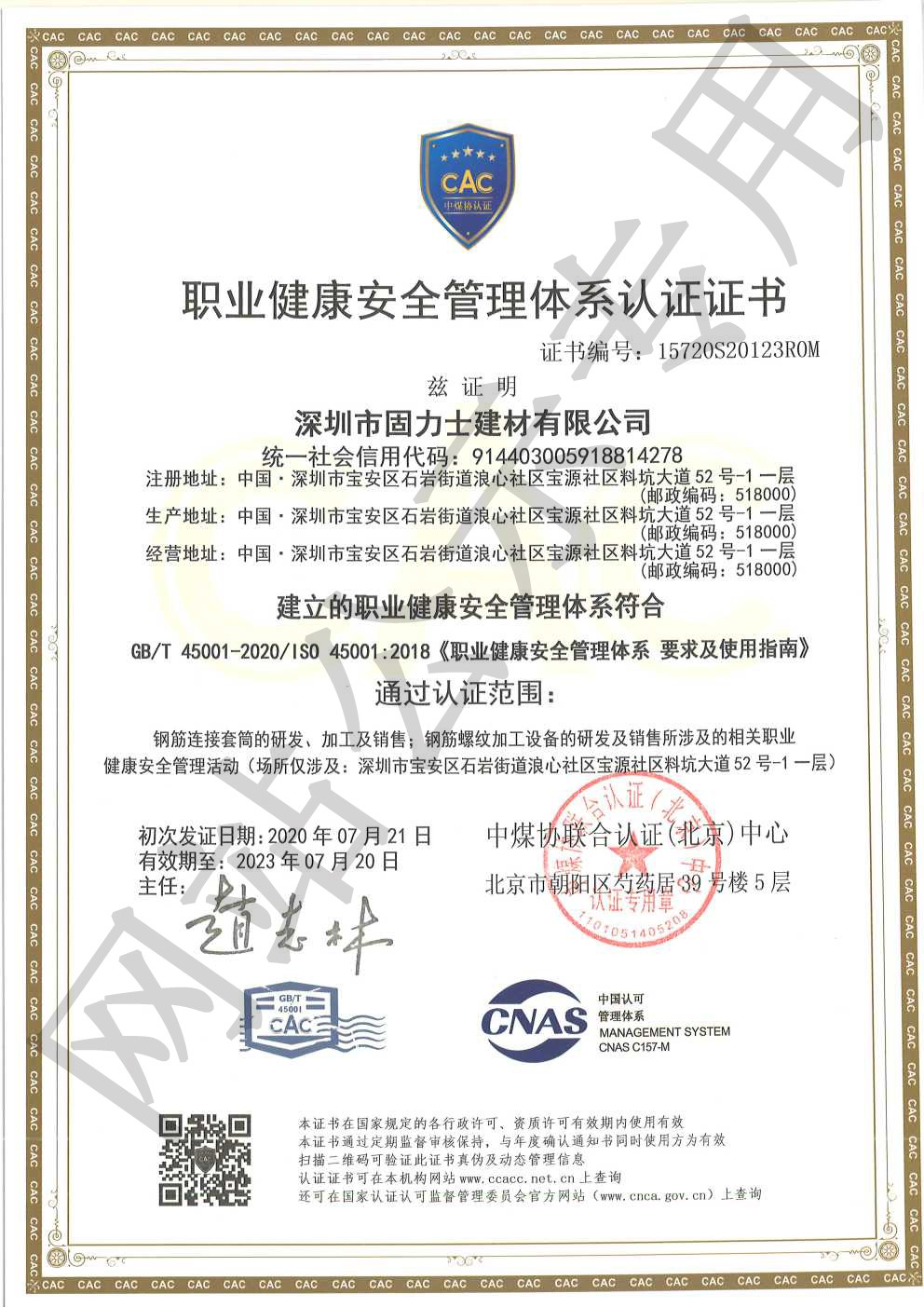 弋阳ISO45001证书